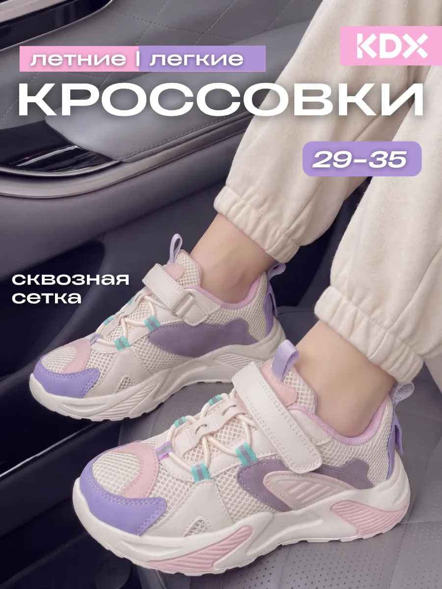 Кроссовки KDX HXSS-06 lilac - фото 2