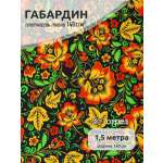 Ткани для рукоделия Ткани Magok черный красный желтый зеленый