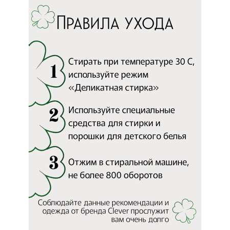 Водолазка Clever.