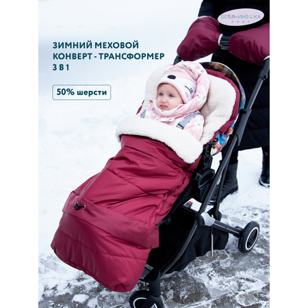 Конверт в коляску Осьминожка Трансформер