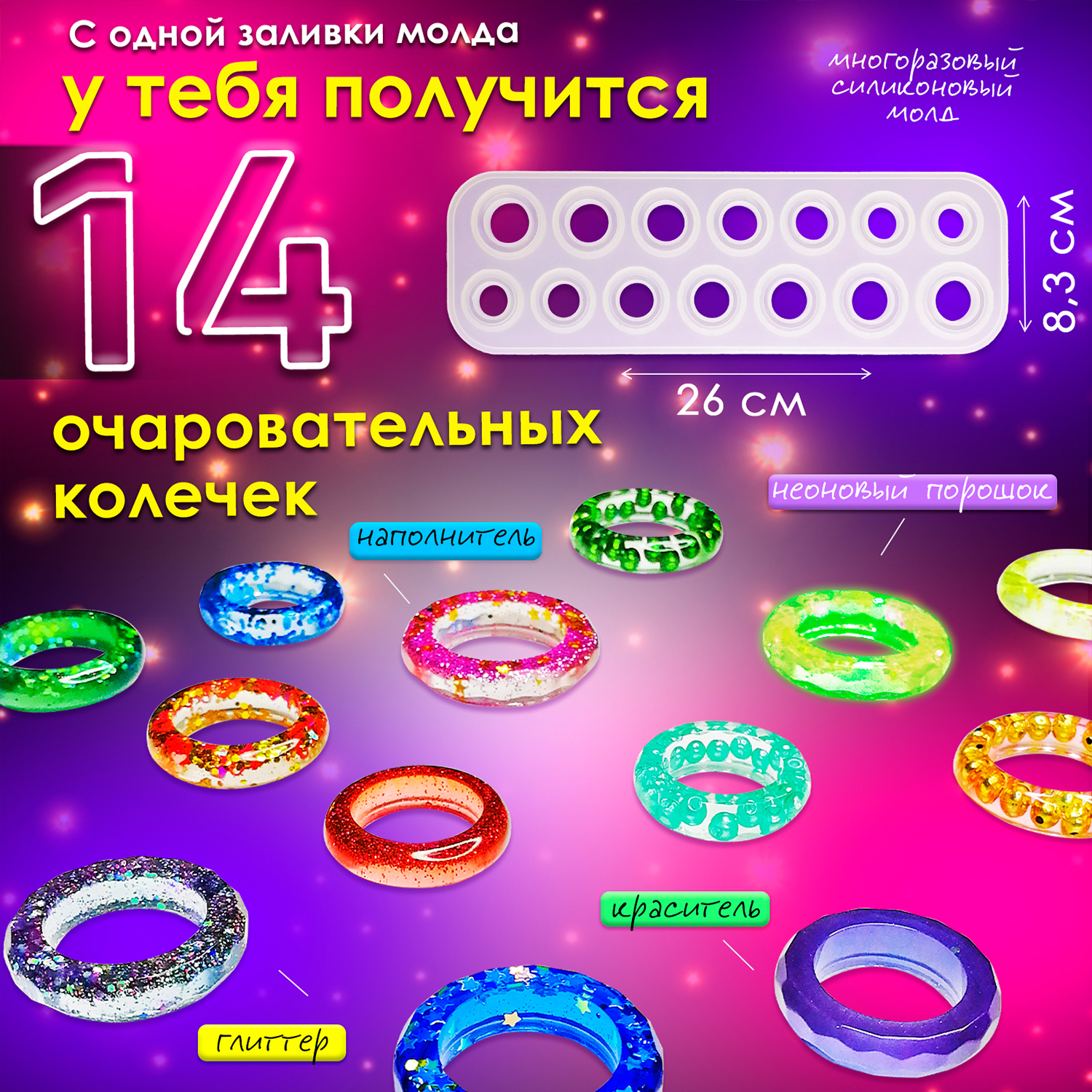 Набор для творчества MINI-TOYS эпоксидная смола Кольца и кулоны - фото 4