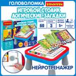 Настольная игра Bondibon логическая ИГРОВОЙ СТОЛИК