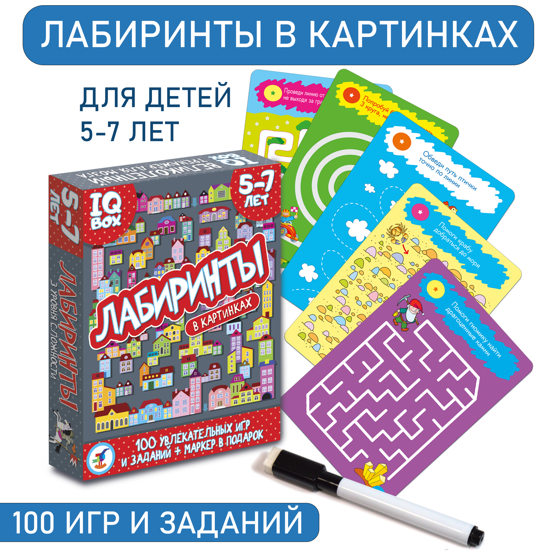 Настольная игра Дрофа-Медиа Лабиринт - фото 2