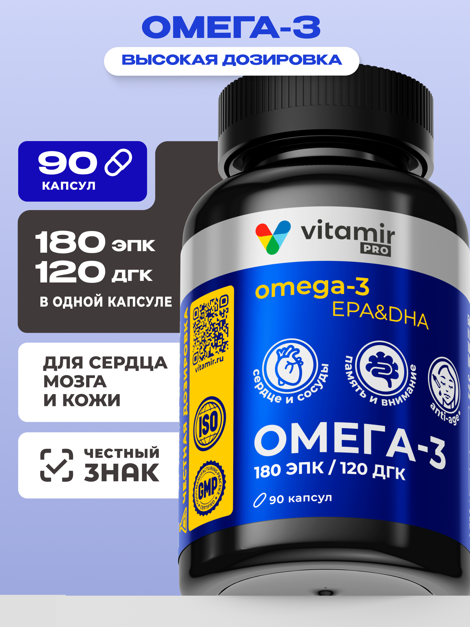 Омега 3 180 эпк/120 дгк/1000 рыбий жир (Омега 3 ЭПК и ДГК) (капсулы массовой 1392 мг (10%)) - 90 шт. - фото 1