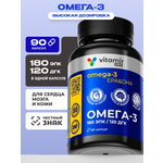 Омега 3 180 эпк/120 дгк/1000 рыбий жир (Омега 3 ЭПК и ДГК) (капсулы массовой 1392 мг (10%)) - 90 шт.