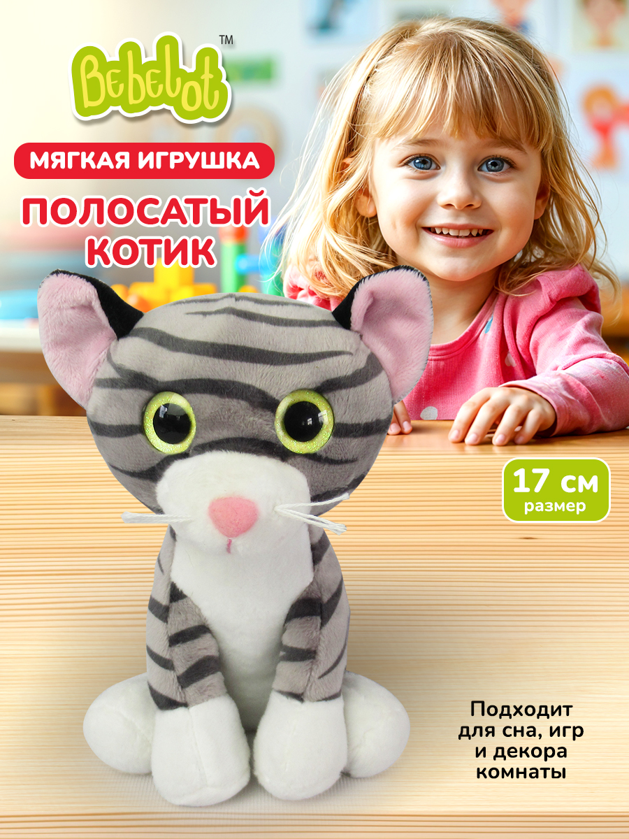 Мягкая игрушка Bebelot котик Мягкая игрушка - фото 2