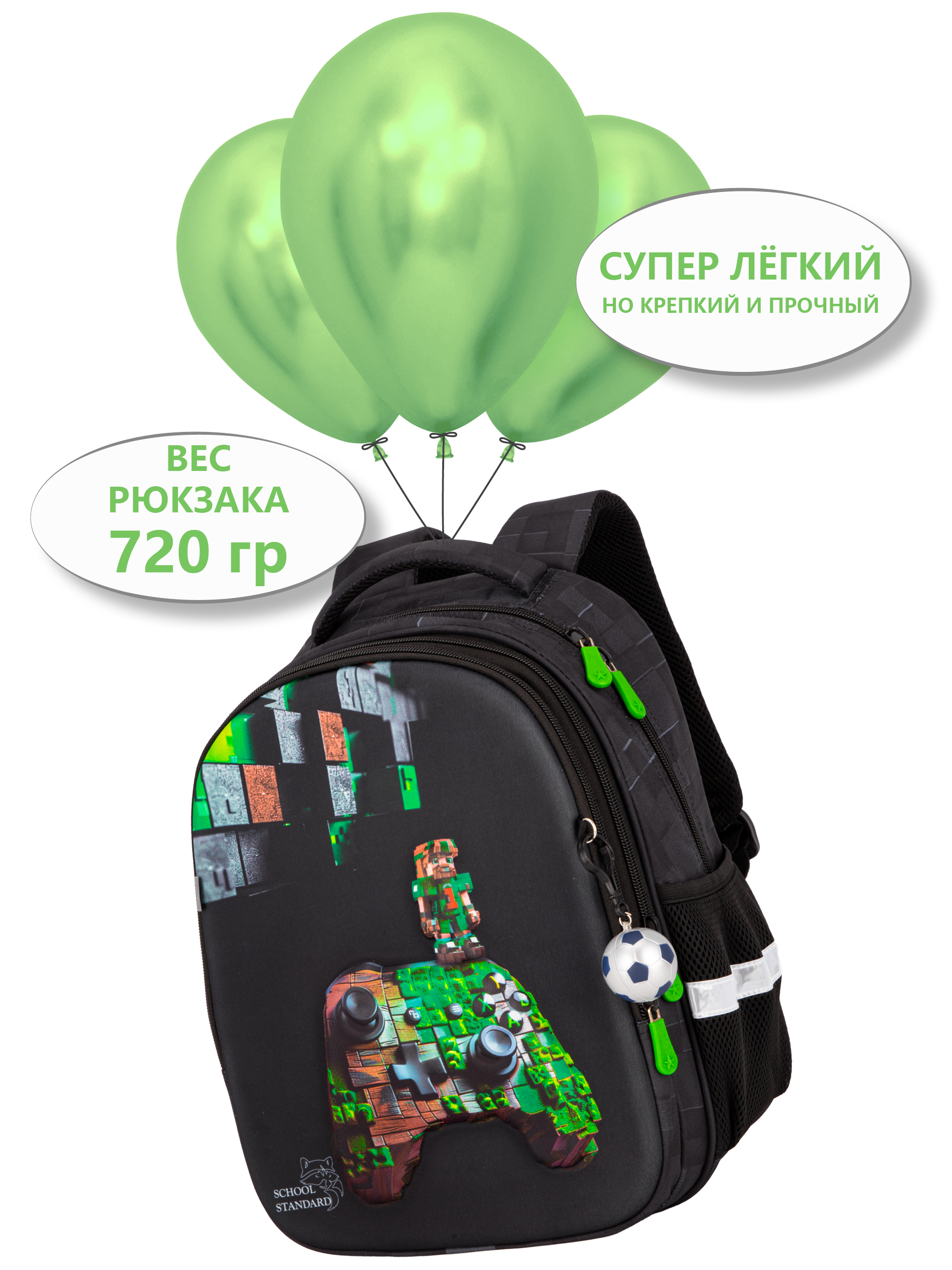 Рюкзак School Stantard школьный набор 6 в 1 + брелок - фото 11