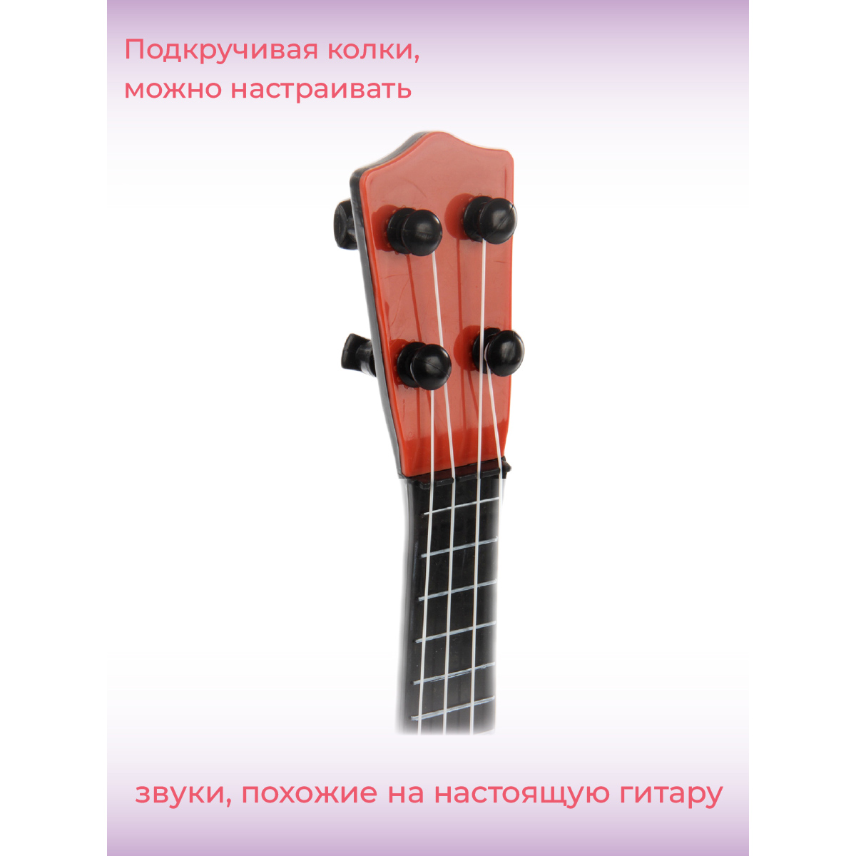 Игрушка музыкальная Veld Co гитара - фото 3