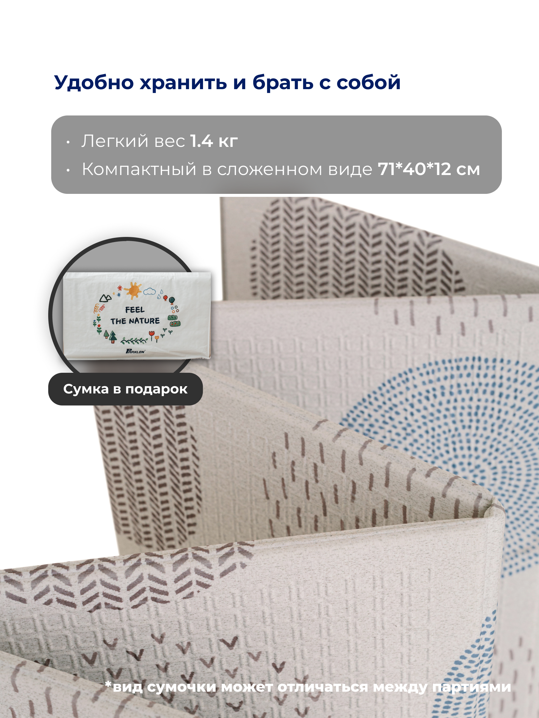 Детский складной коврик Parklon Уютные кружочки 140 x 200 см - фото 6