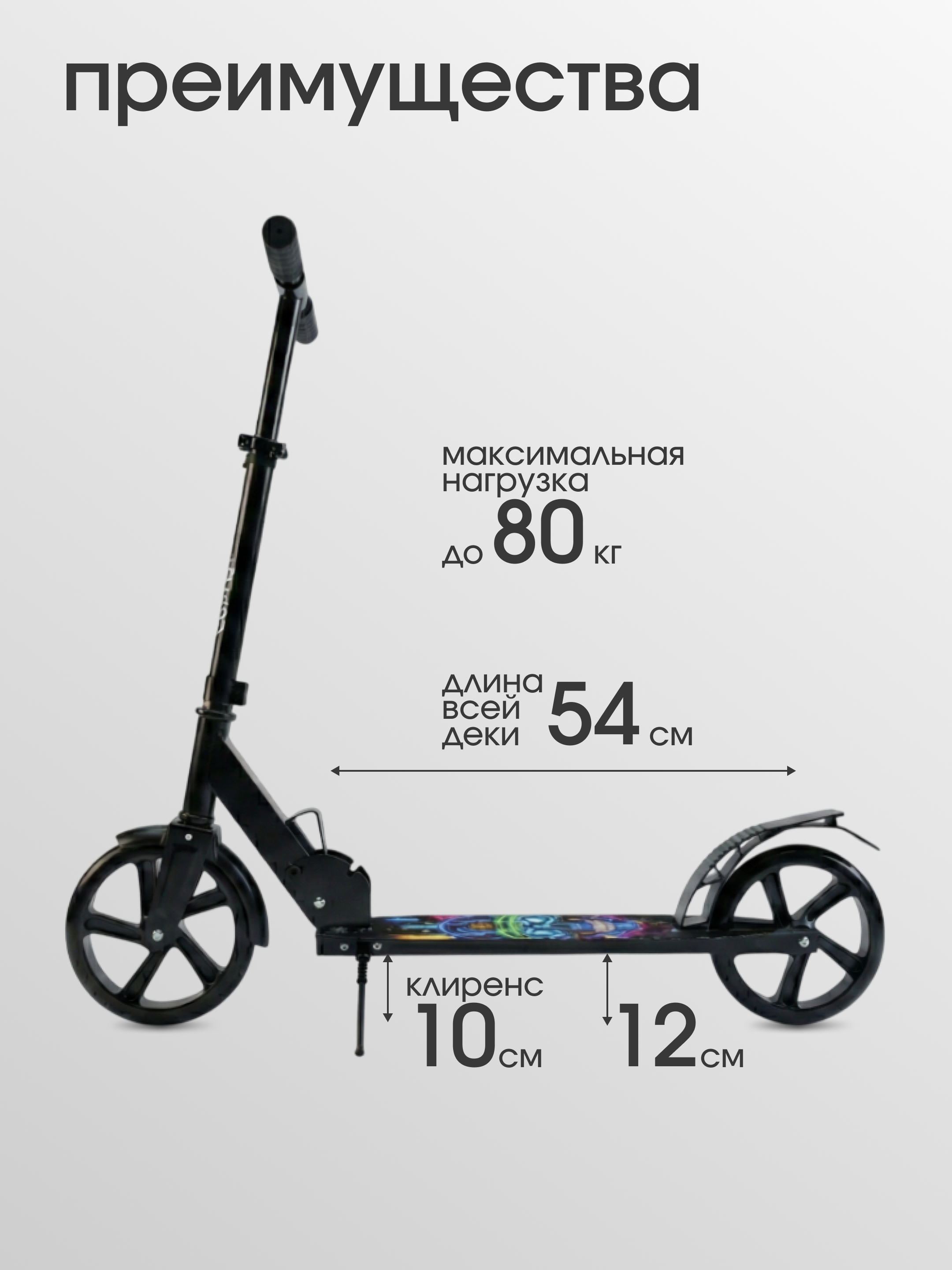 Городской самокат Saimaa двухколесный - фото 5