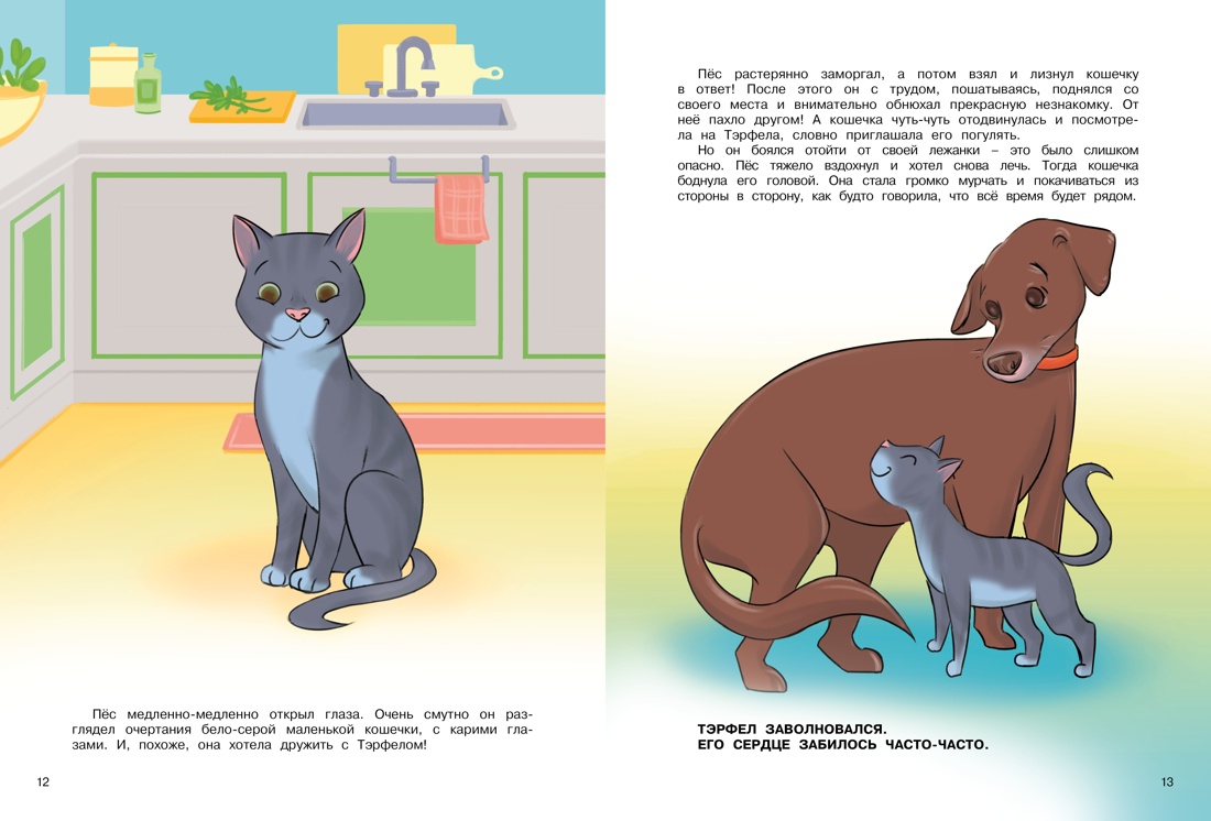 Книга Махаон Большая книга сказок и историй для малышей. Комплект из 2-х книг - фото 13