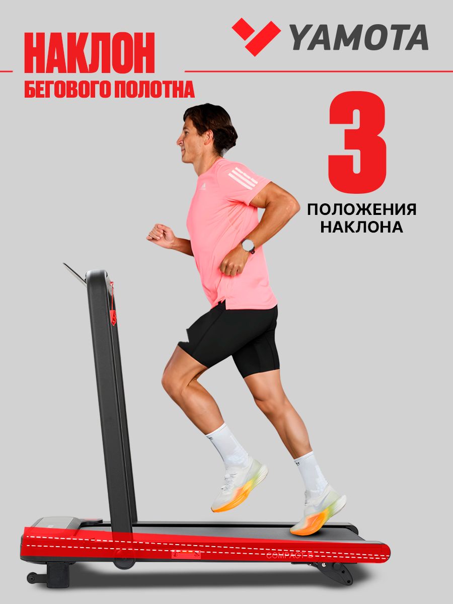 Беговая дорожка Yamota Compact B - фото 4