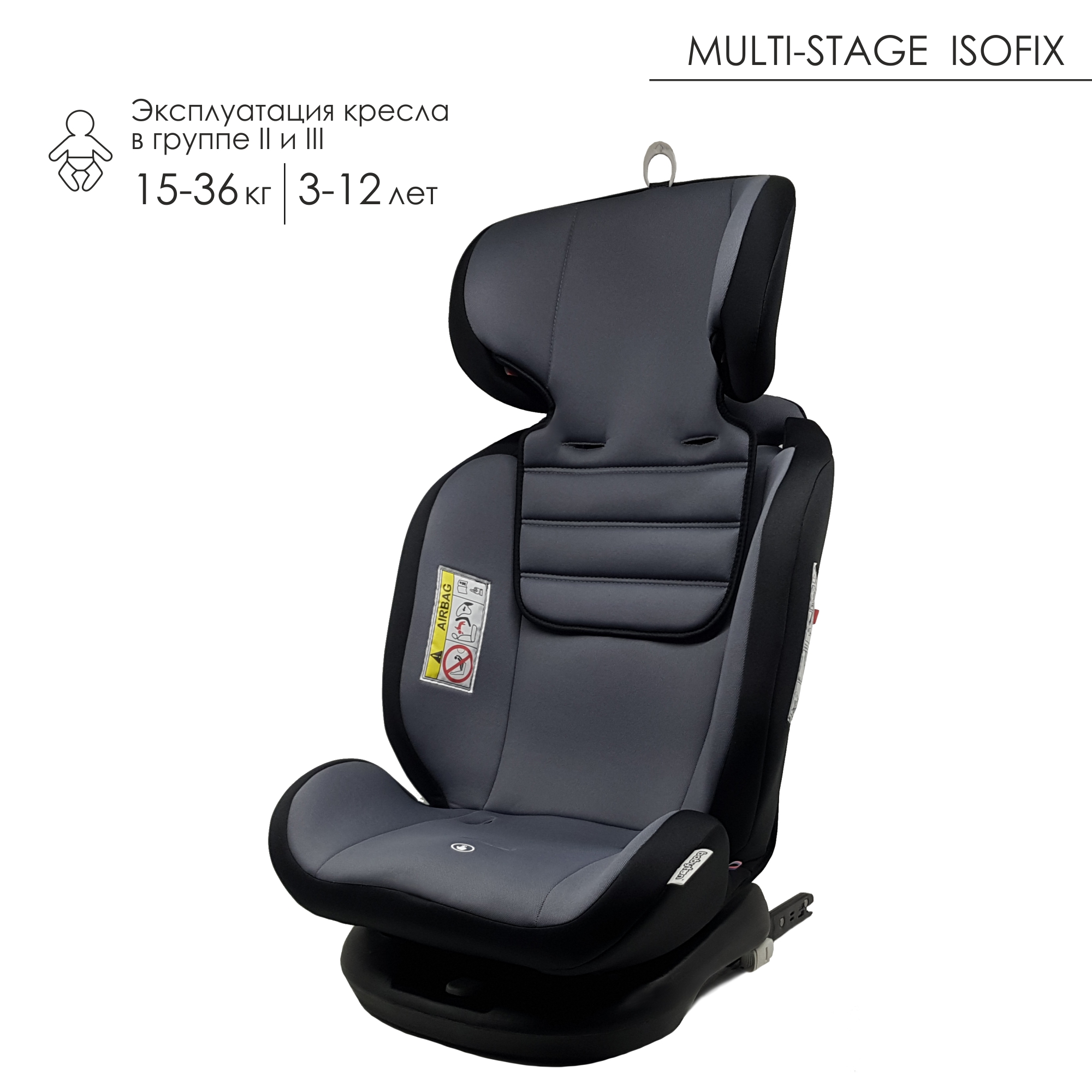 Автокресло Babyton Multi-Stage Isofix 0+/1/2/3 (0-36 кг) - фото 10