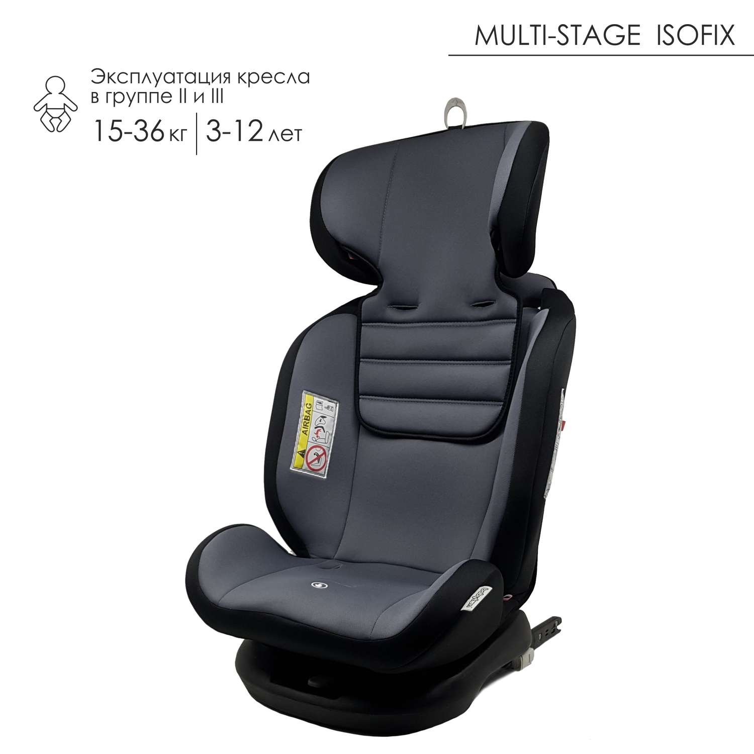 Автокресло Babyton Multi-Stage Isofix 0+/1/2/3 (0-36 кг) - фото 10