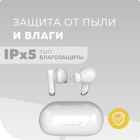 Беспроводные наушники More Choice BW45S White