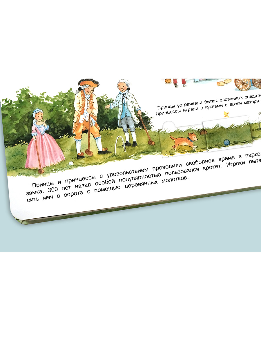 Книга Омега-Пресс Энциклопедия для детей с окошками Всё о принцессах - фото 4