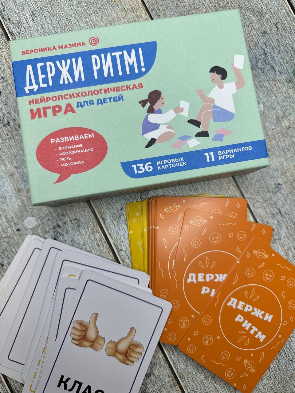 Книга АСТ Держи ритм! Нейропсихологическая игра для детей. Развиваем внимание - фото 10