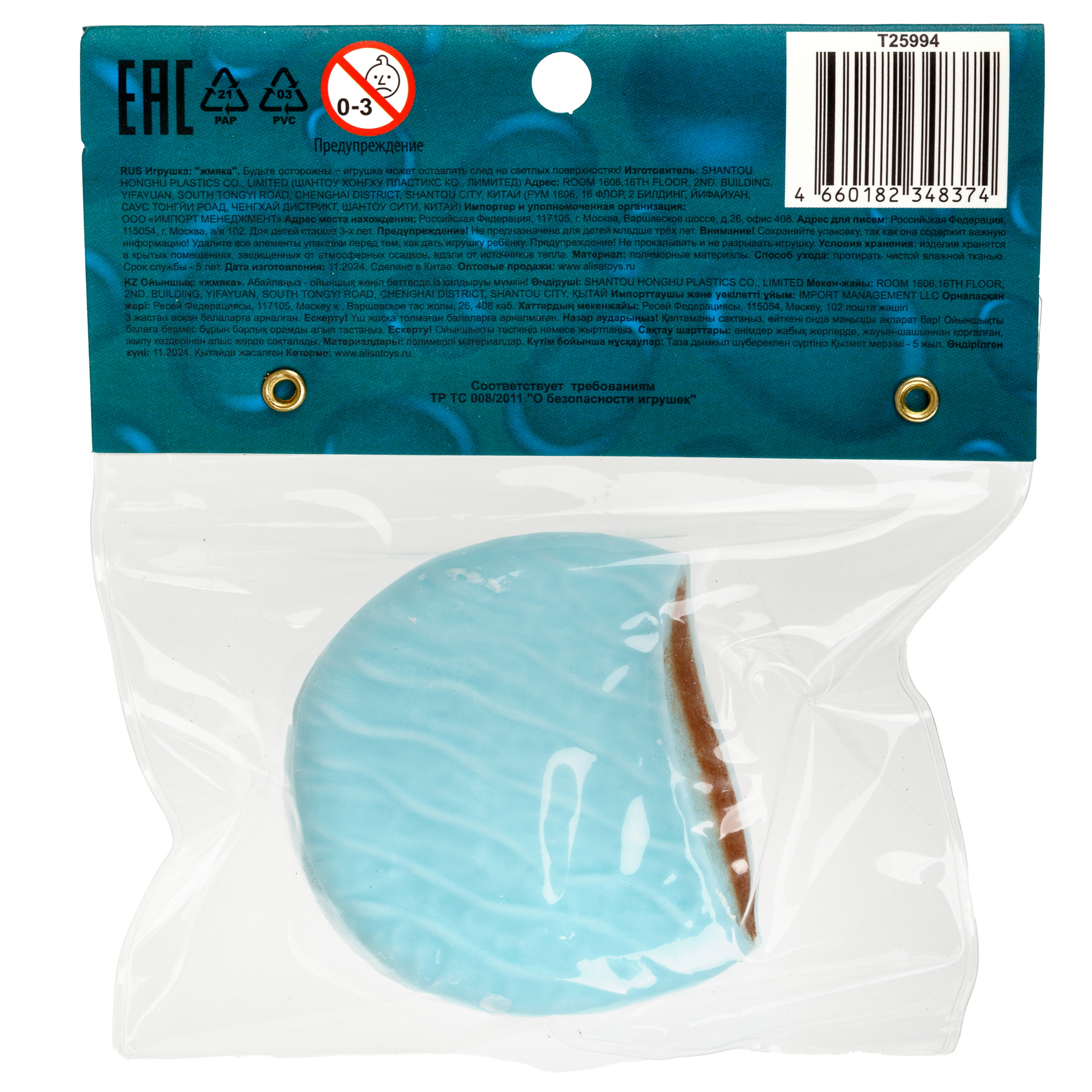 Игрушка-антистресс Крутой Замес сквиш - фото 13