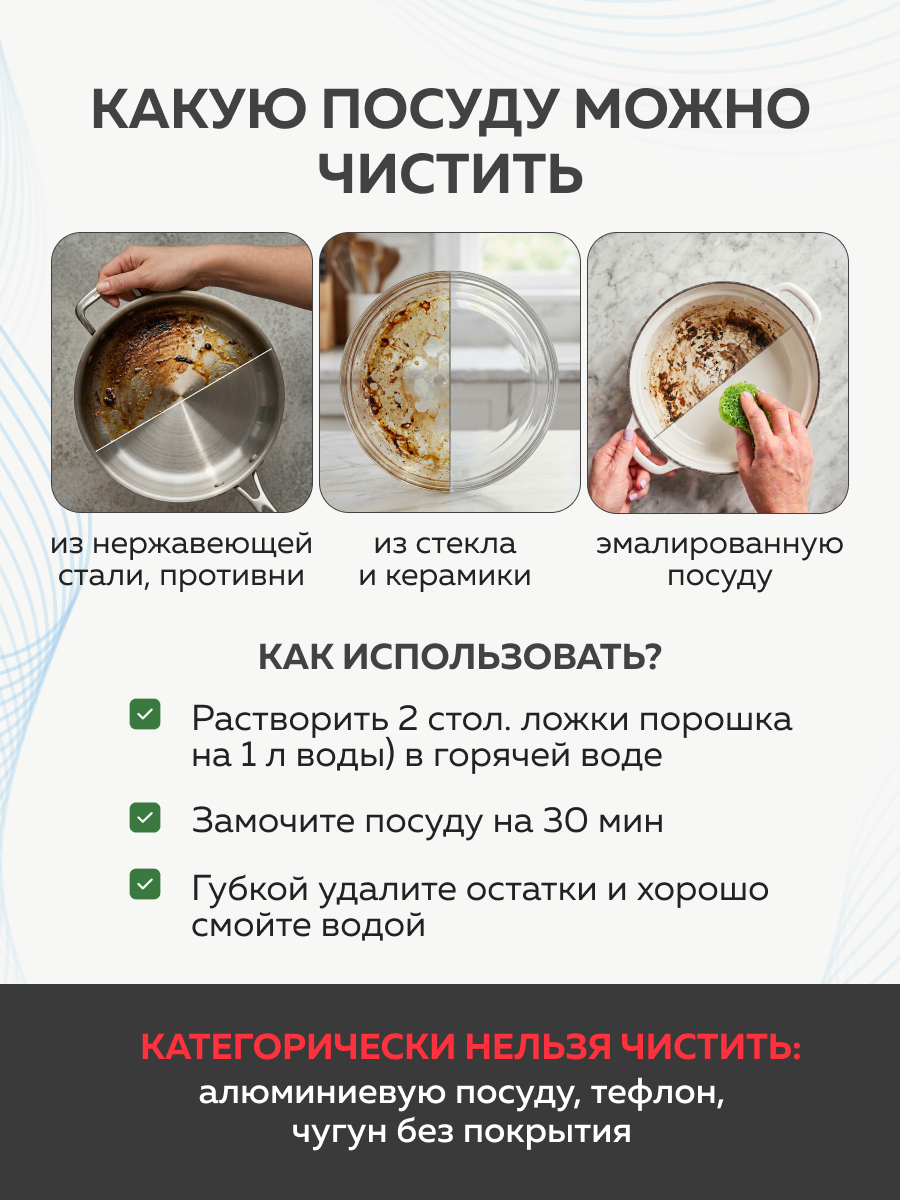 Отбеливатель Mister Dez Eco-Cleaning 0.8 кг - фото 13