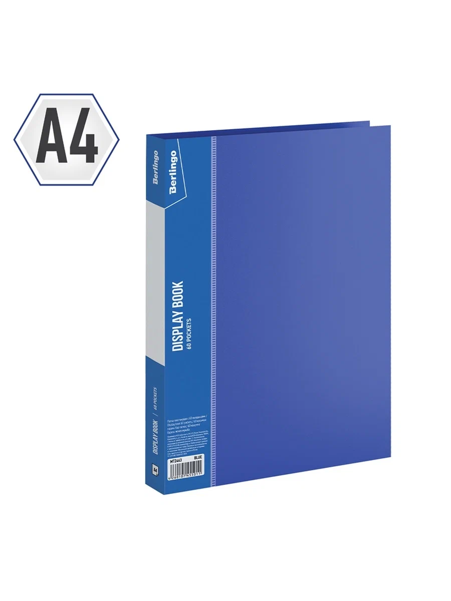 Папка-органайзер BERLINGO А4 - фото 2