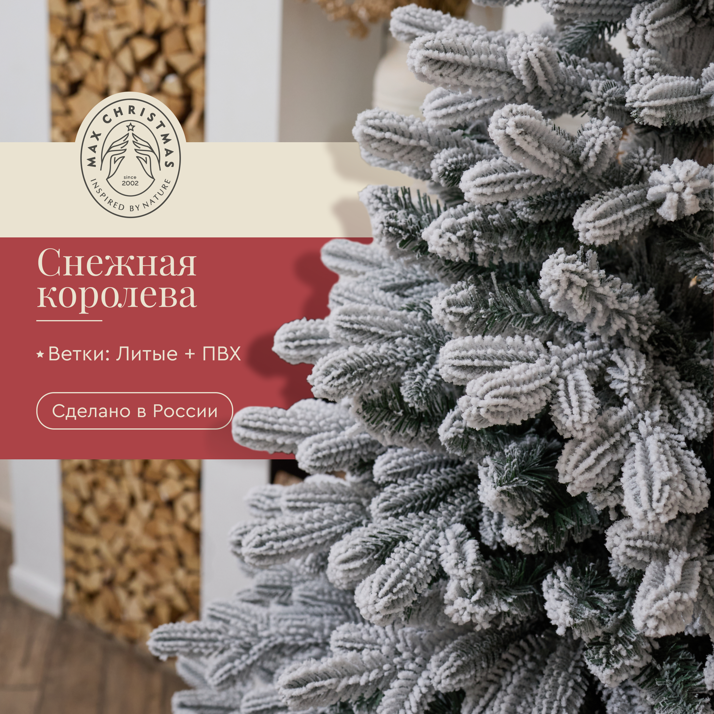 Ель искуственная Max CHRISTMAS ЕЗСК 18 - фото 3