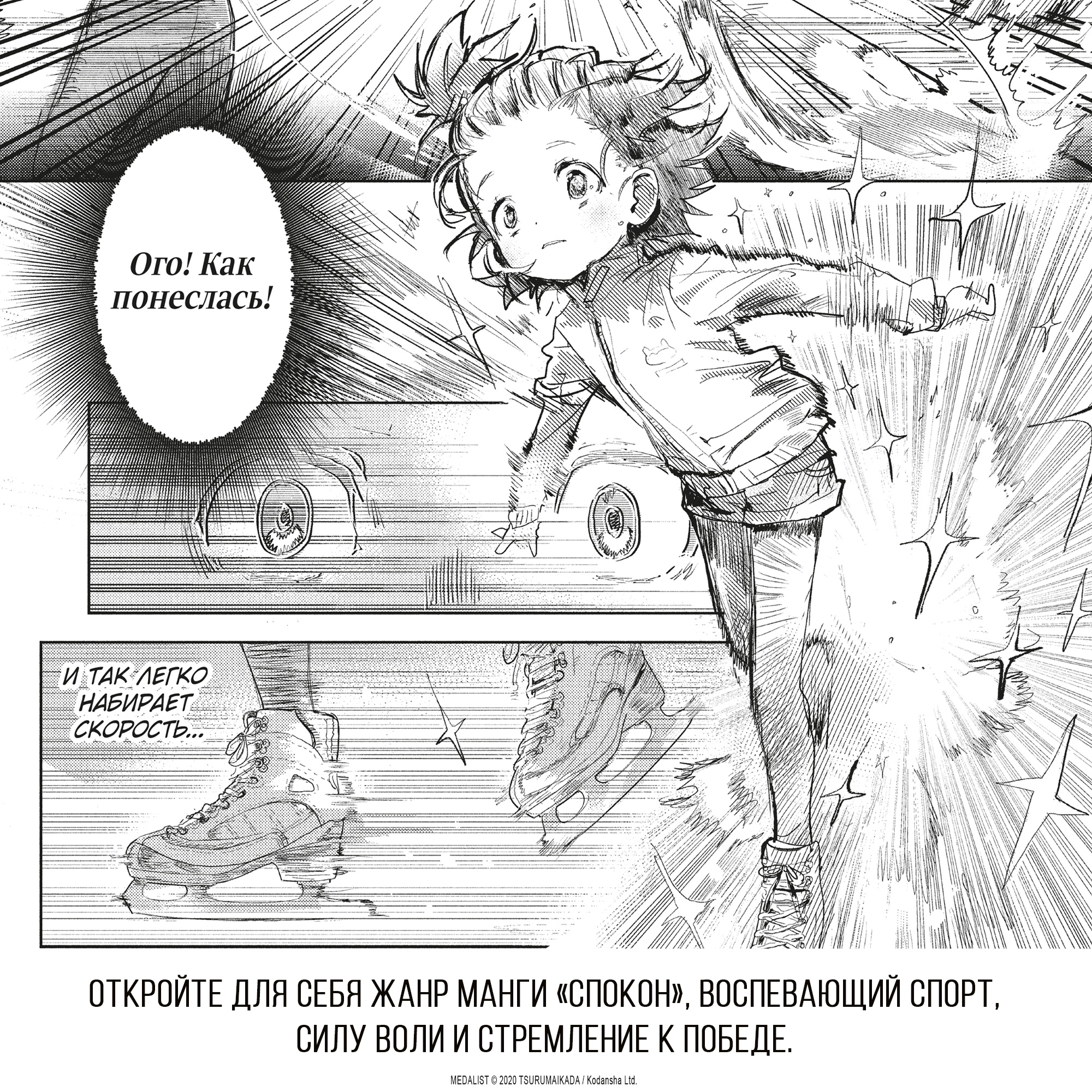 Книга АЗБУКА Медалистка. Книга 2 Цурумаикада Графические романы. Манга - фото 4