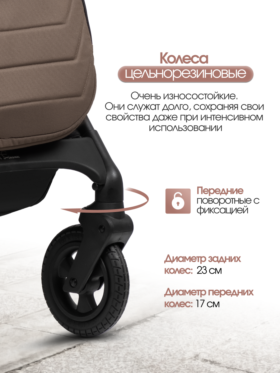 Коляска прогулочная Aimile Астра / Aster коричневый - фото 7