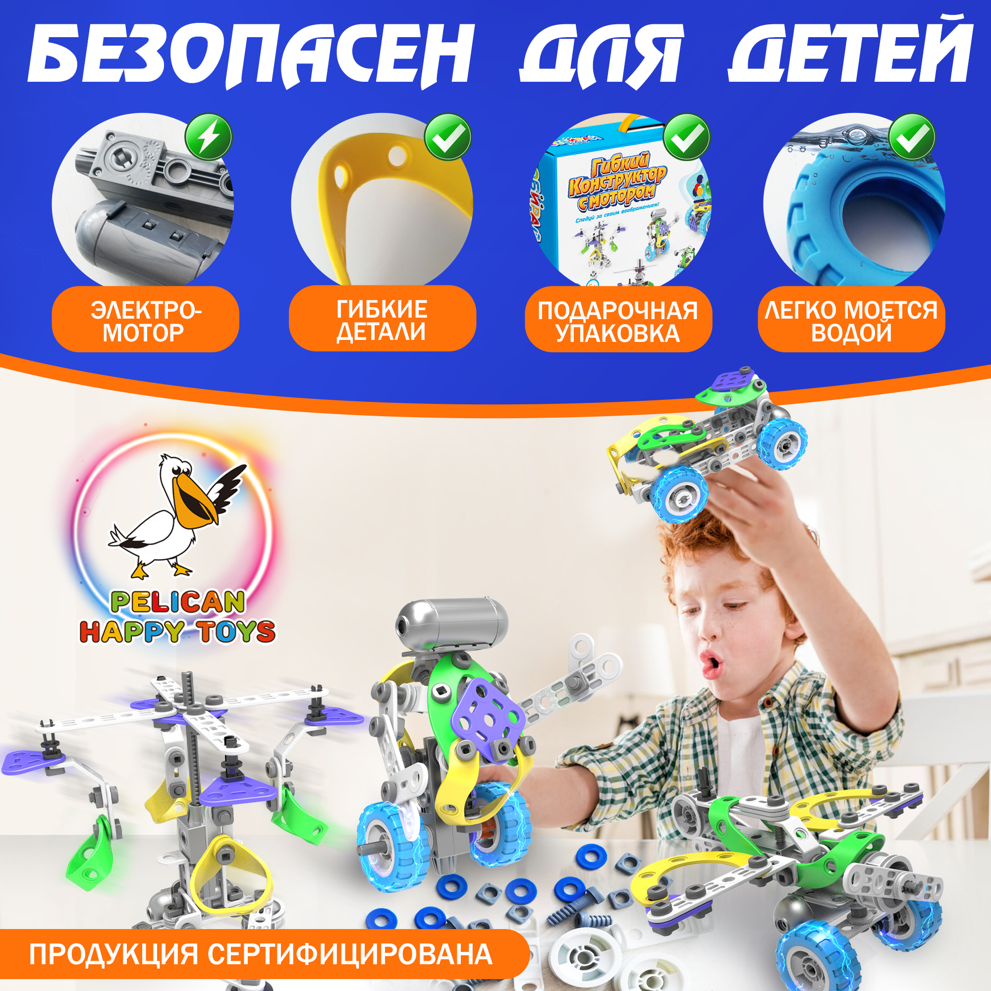 Конструктор PELICAN HAPPY TOYS сборная игровая модель - фото 3