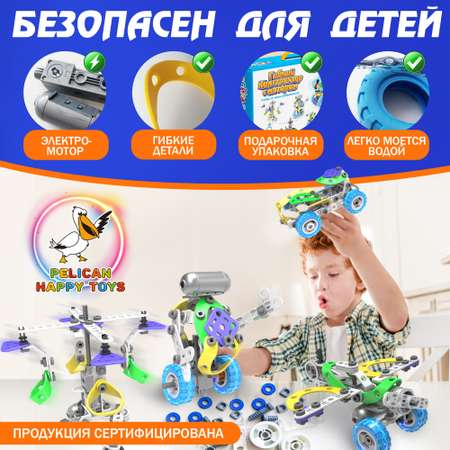 Конструктор PELICAN HAPPY TOYS сборная игровая модель
