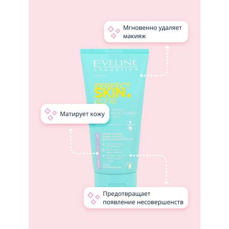 Гель EVELINE 150 мл