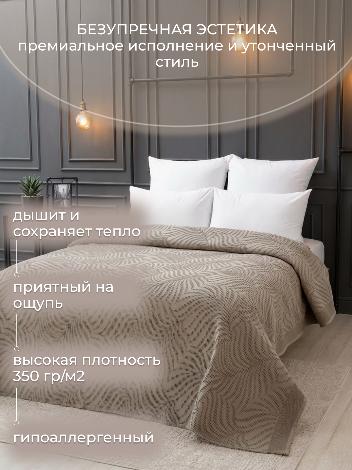 Плед MONOTON Плед вафельный жаккард хлопок 240 x 220 см - фото 2
