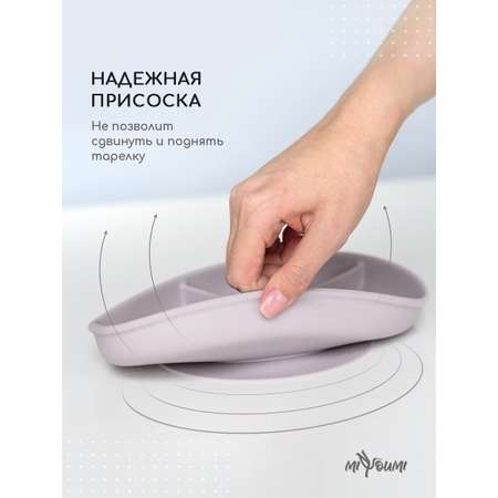Тарелка Miyoumi