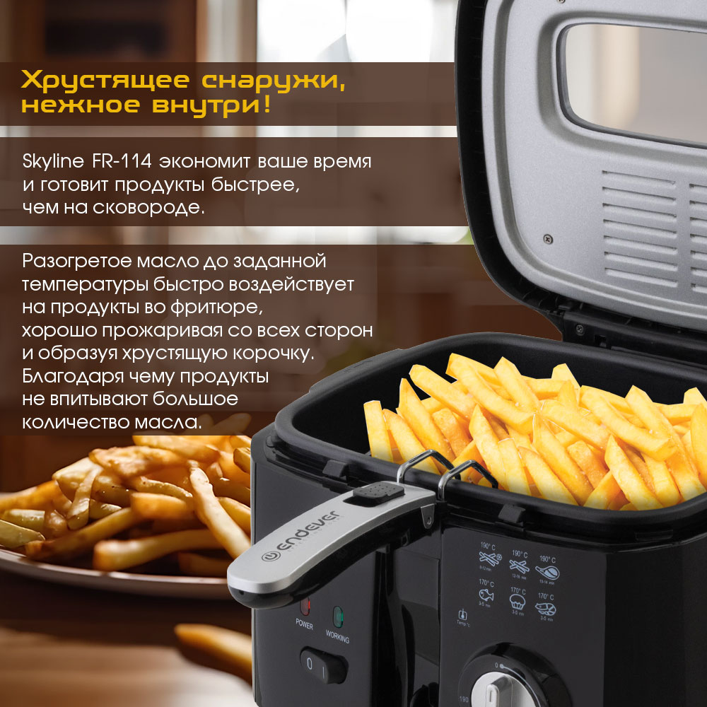 Фритюрница ENDEVER Skyline FR-114 - фото 3