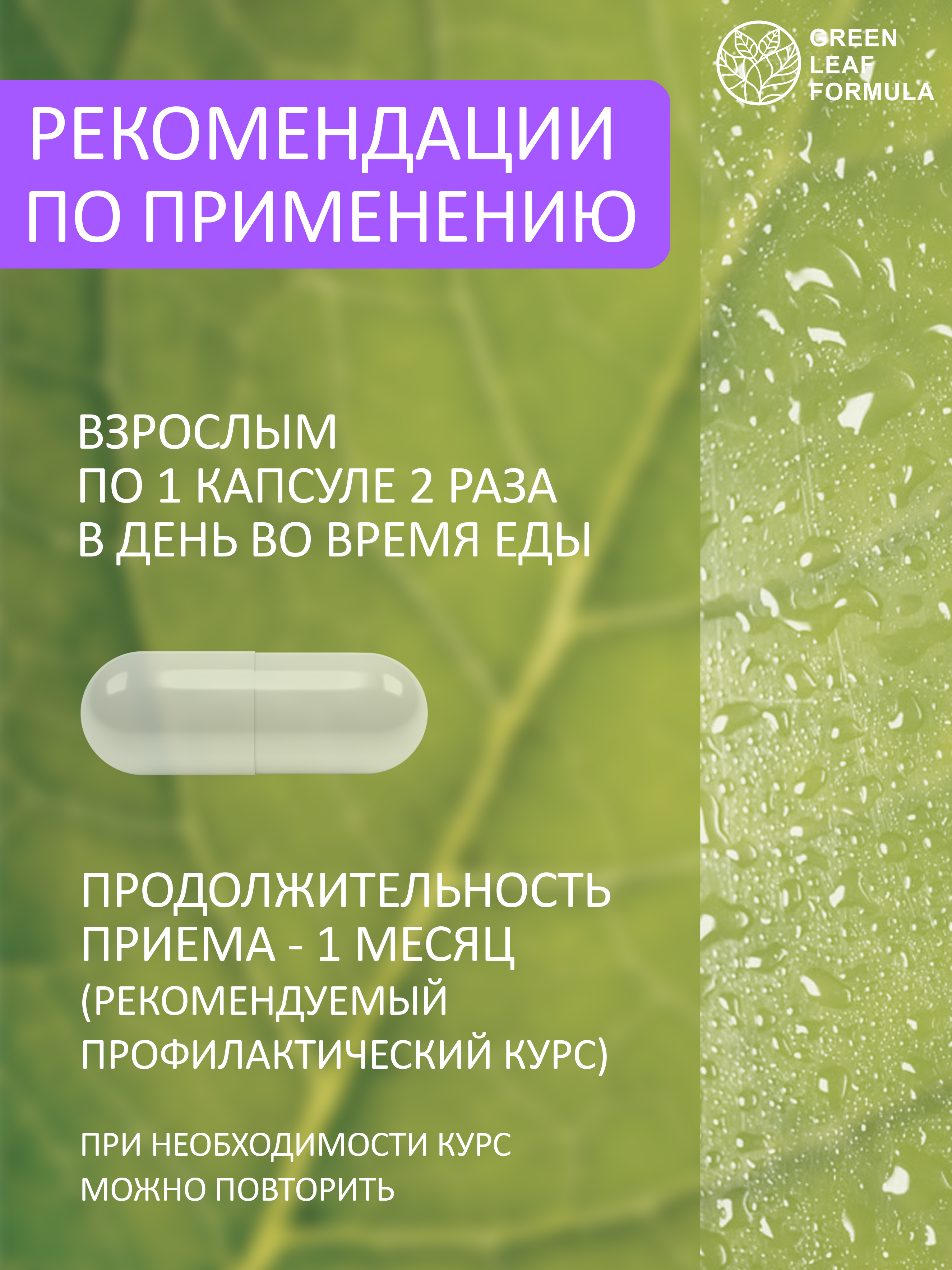 Аминокислоты комплекс Green Leaf Formula для нервной системы памяти мозга внимания триптофан глицин глютамин тирозин теанин - фото 7