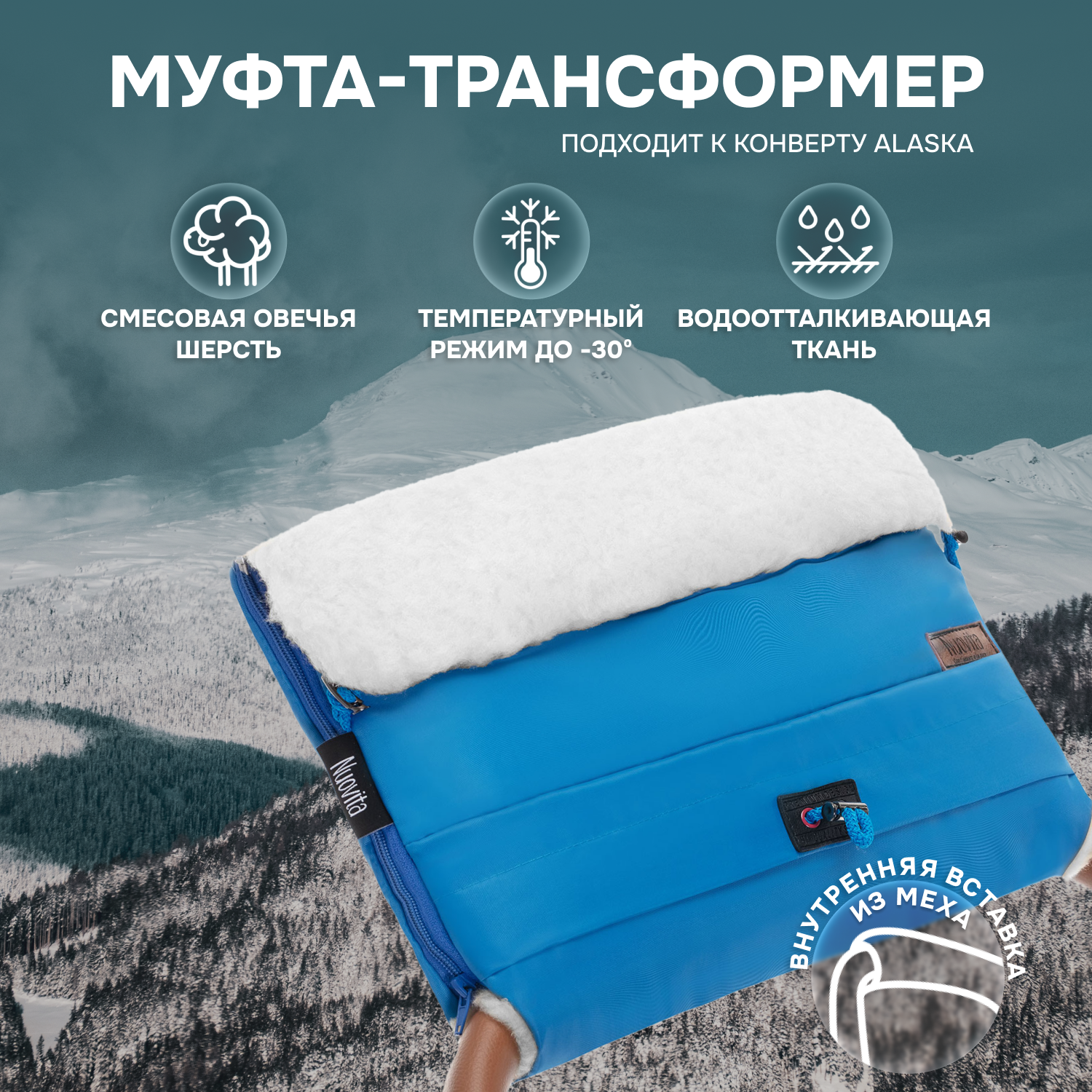 Муфта Nuovita NUO_mALAB_2114 - фото 1