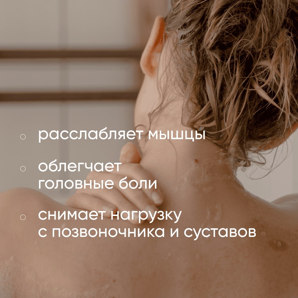 Соль для ванн Cosmeya - фото 7