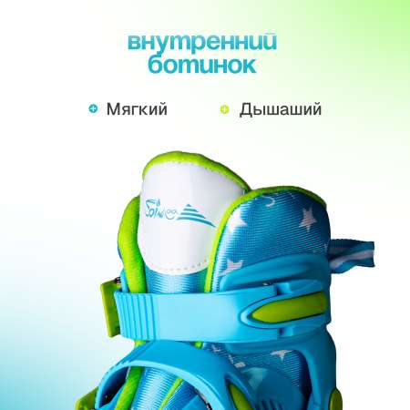 Роликовые коньки Saimaa 31-34