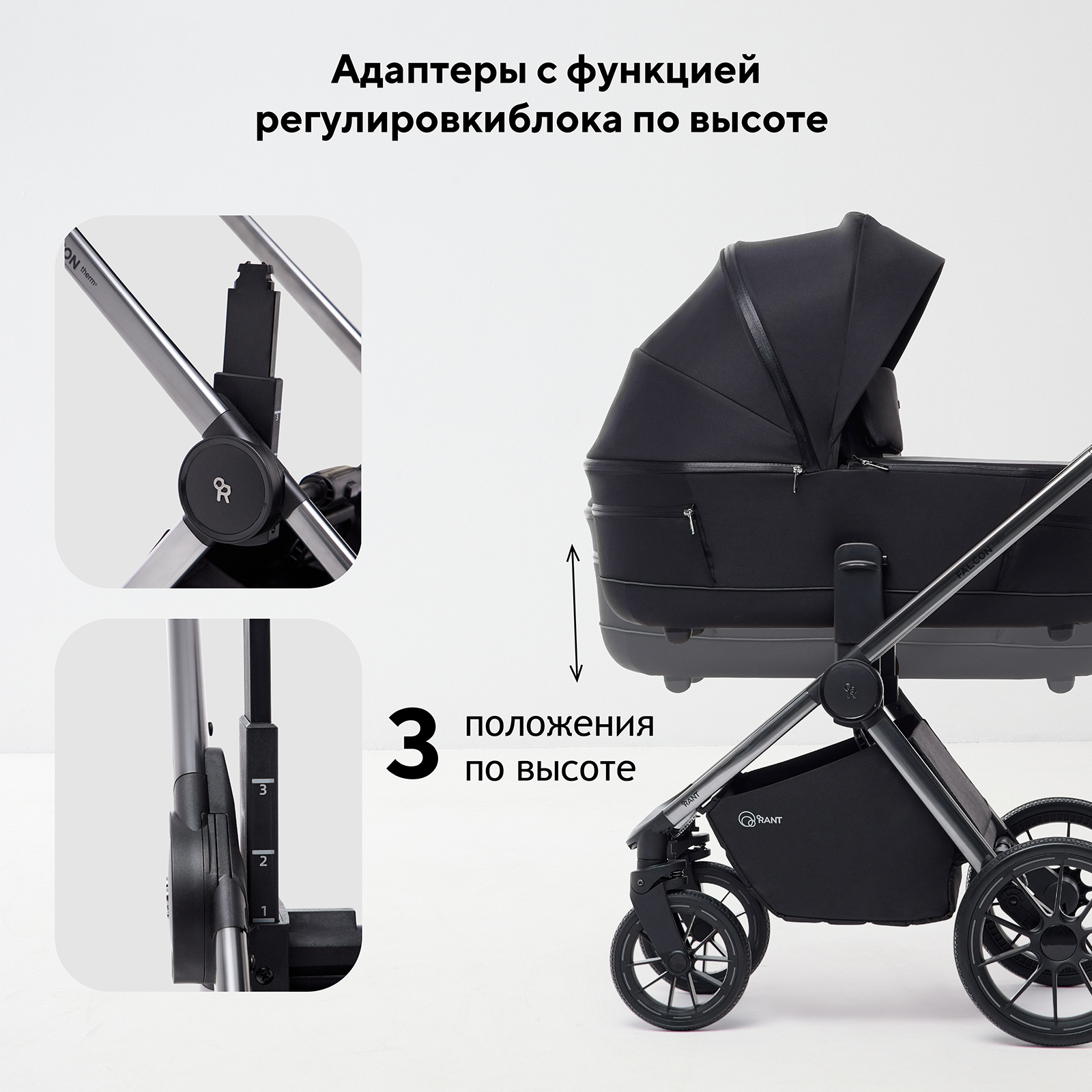 Коляска 2в1 Rant Falcon Therm черный - фото 6