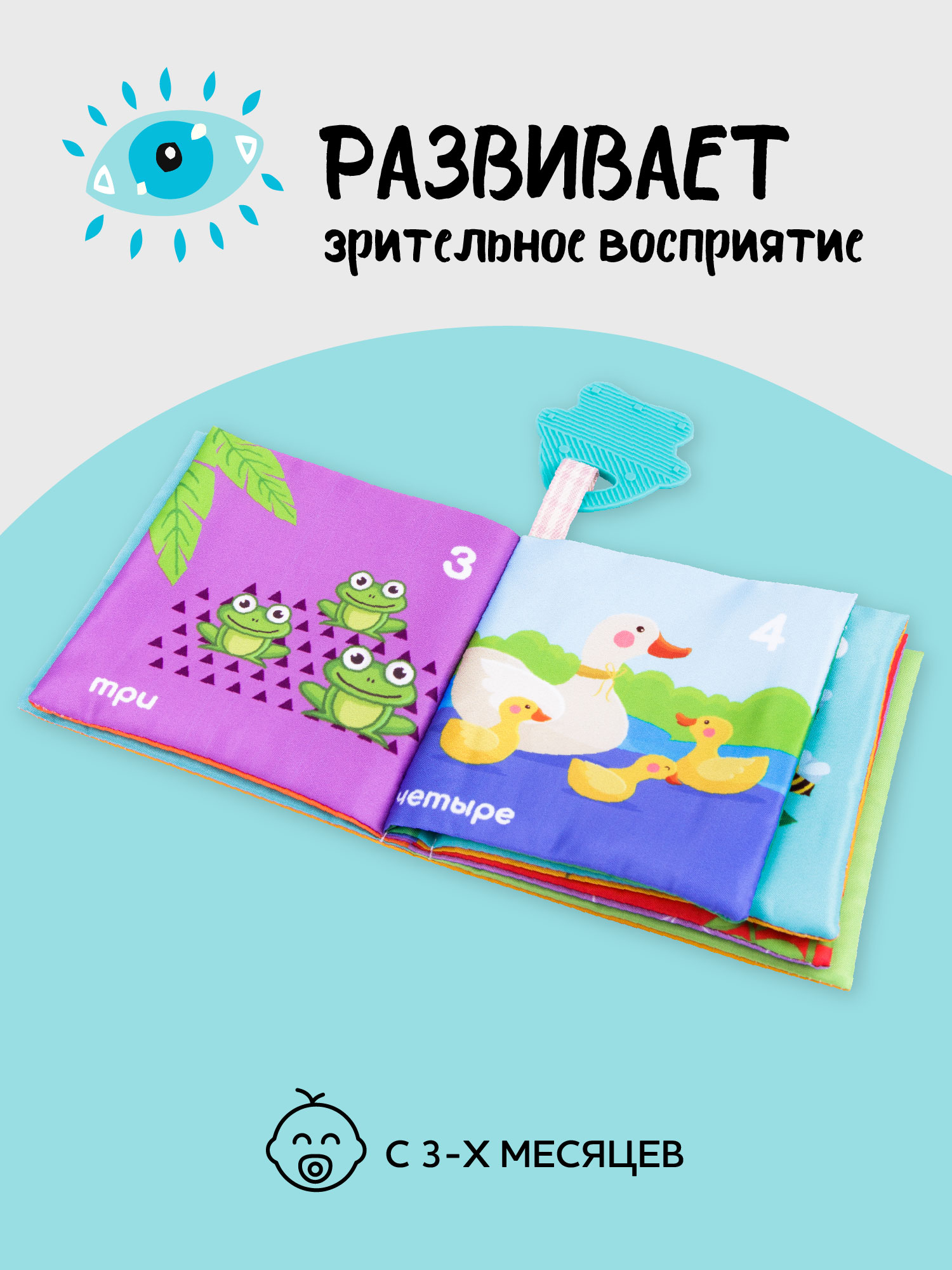 Игрушка Amarobaby книжка Soft Book в ассортименте - фото 4