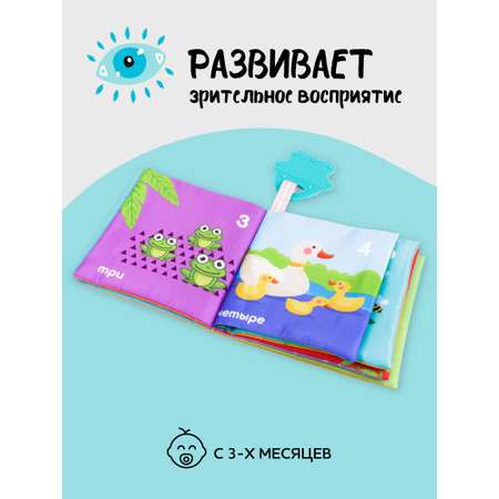 Игрушка Amarobaby книжка Soft Book в ассортименте