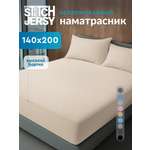 Наматрасник Mrs.Stretch Mr.Jersy Бежевый 200х140