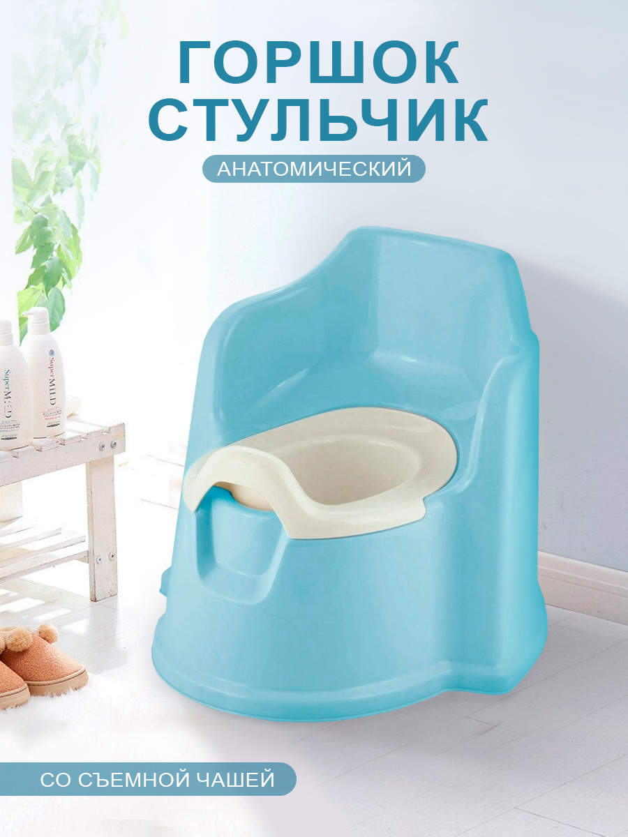 Горшок PLASTIC REPABLIC baby стульчик - фото 1