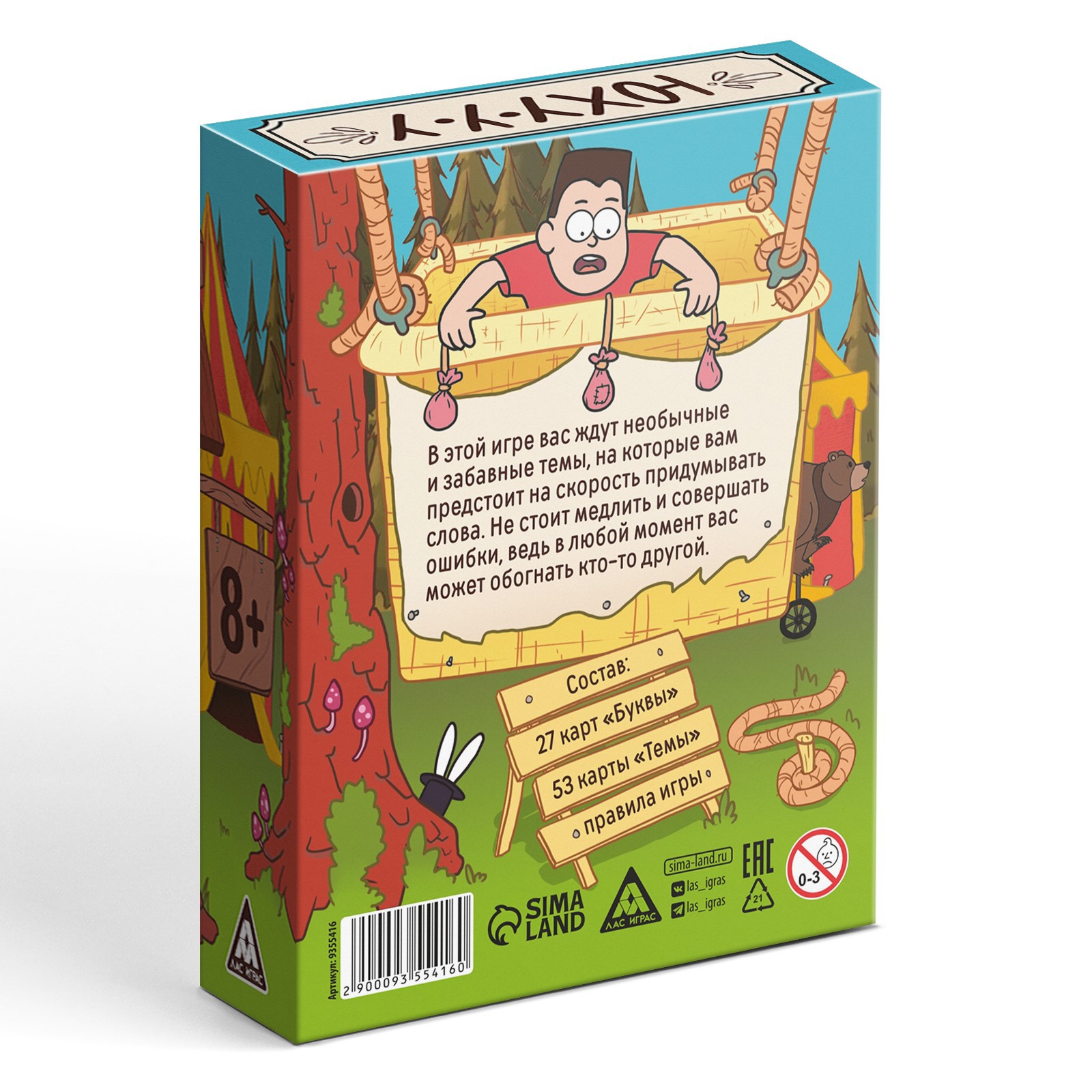 Настольная игра Лас Играс Карточная - фото 7