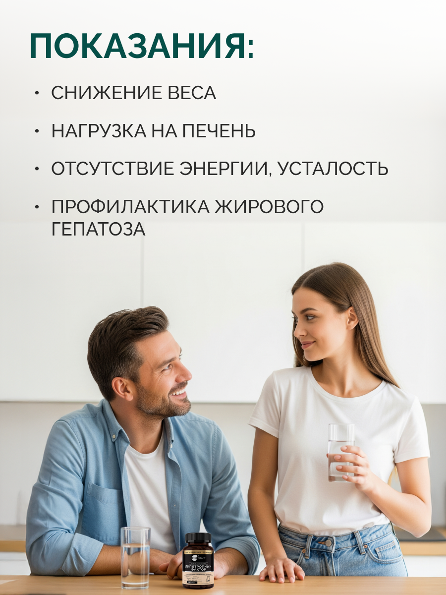 Липотропный фактор 2 шт для похудения MedCraft Набор - фото 5