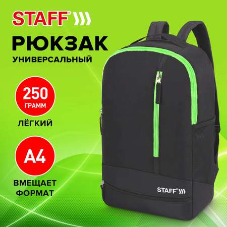 Рюкзак Staff