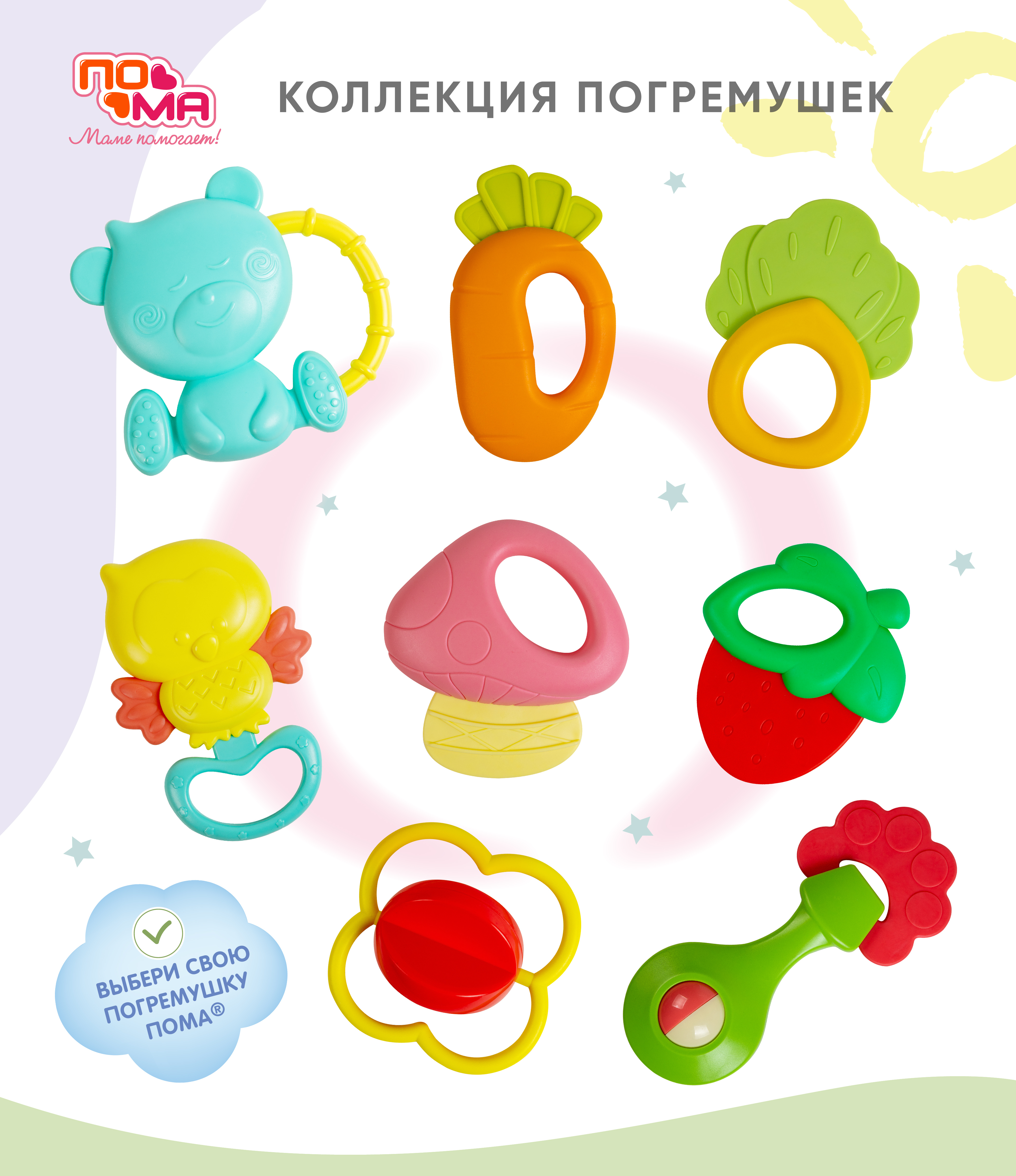 Игрушка Пома погремушка Фантазия желтый - фото 7