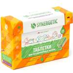 Таблетки для посудомоечных машин Synergetic 25 шт.