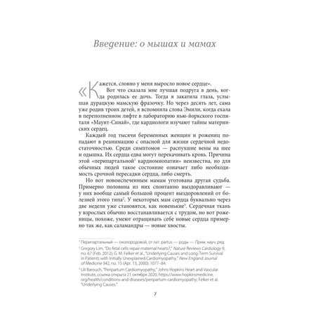 Книга Эксмо Мамин мозг Как понять себя чтобы стать идеальной мамой для своего ребёнка Научное обоснование нашим тараканам фишкам и пунктикам