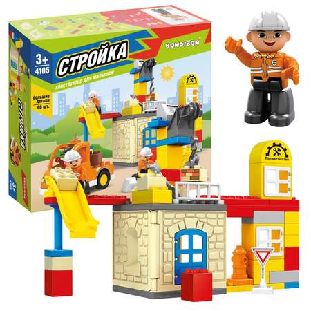 Конструктор Bondibon для малышей Стройка мягкий