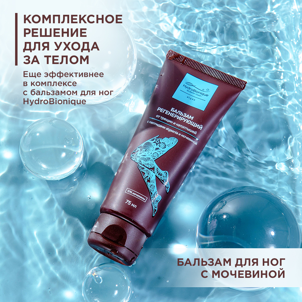 Крем HydroBionique by Doctor Ocean 75 мл - фото 7